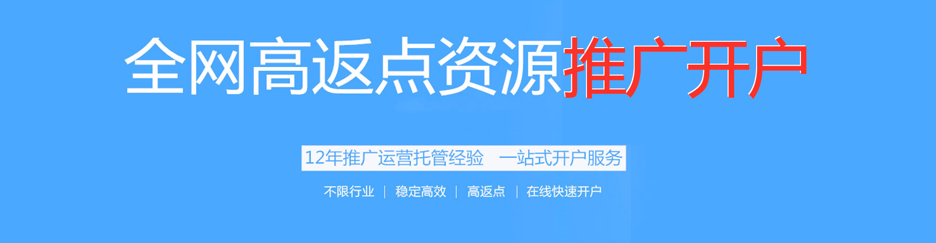 五台竞价推广开户